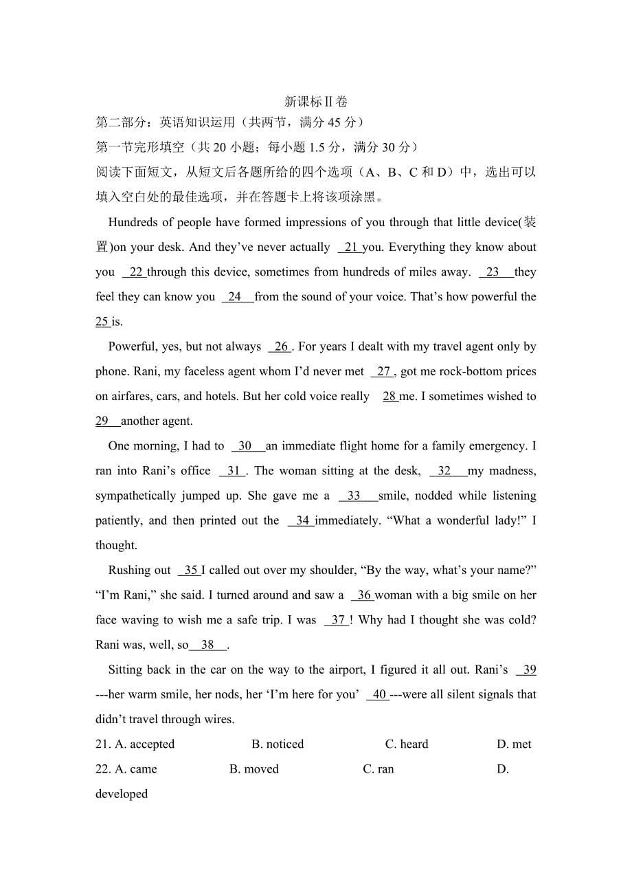 2016年全国高考英语试卷之完形填空总汇及解析_第5页