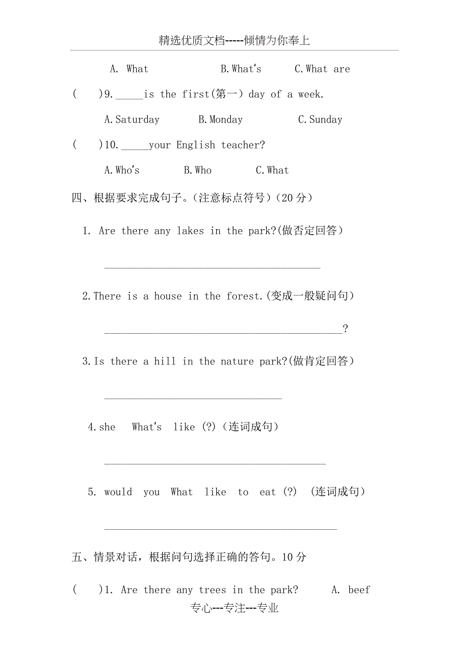 PEP小学英语五年级上册期末测试题_第3页