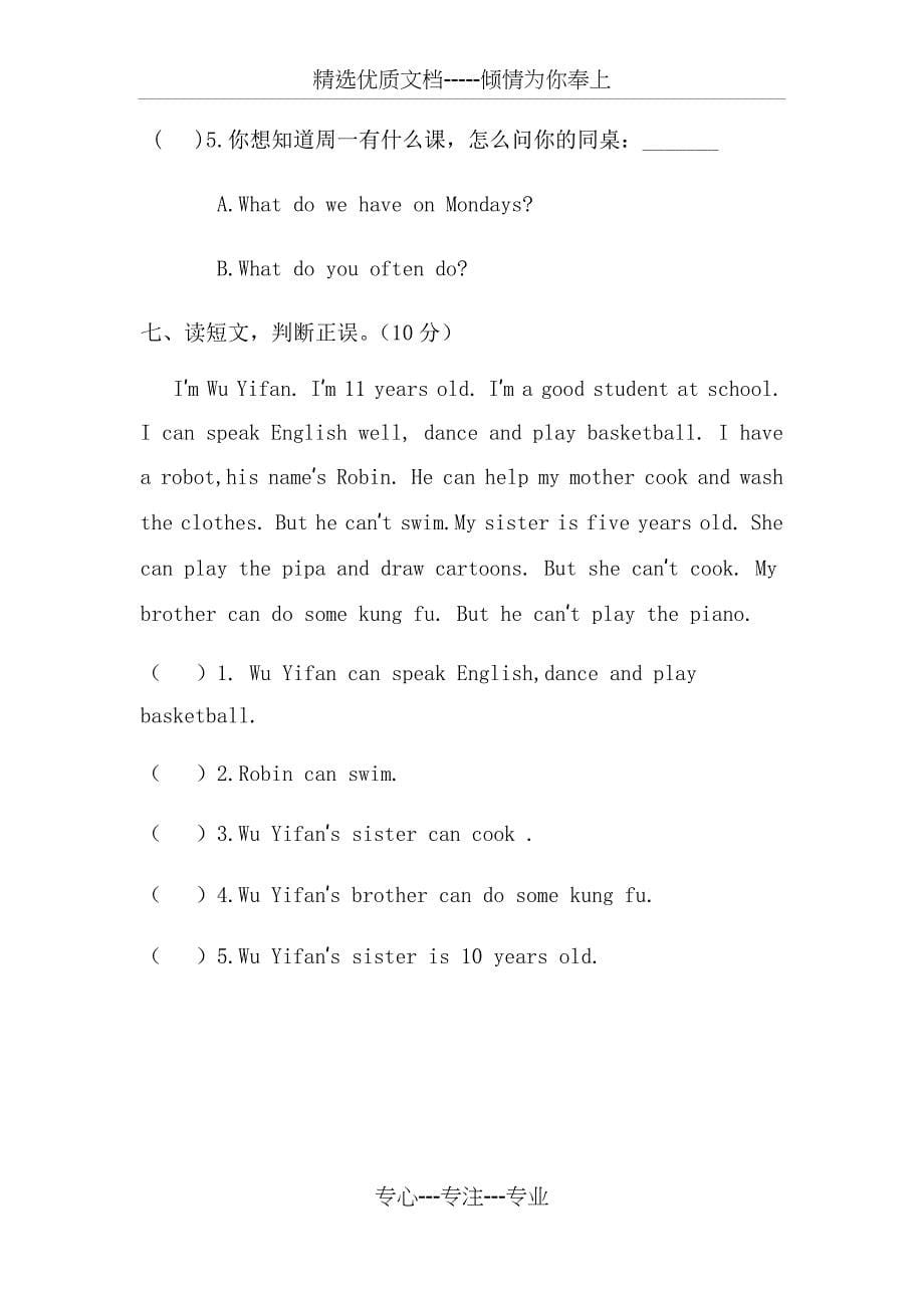 PEP小学英语五年级上册期末测试题_第5页