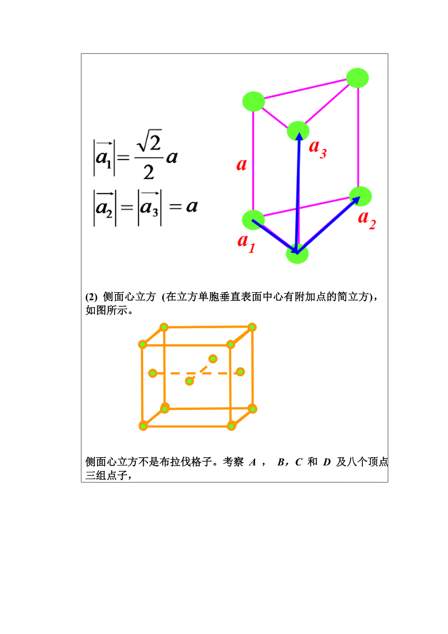 半导体物理习题一.doc_第2页