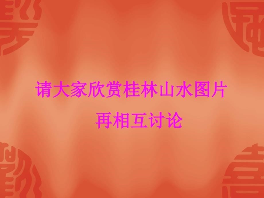 上海虎林三小张乔_第5页