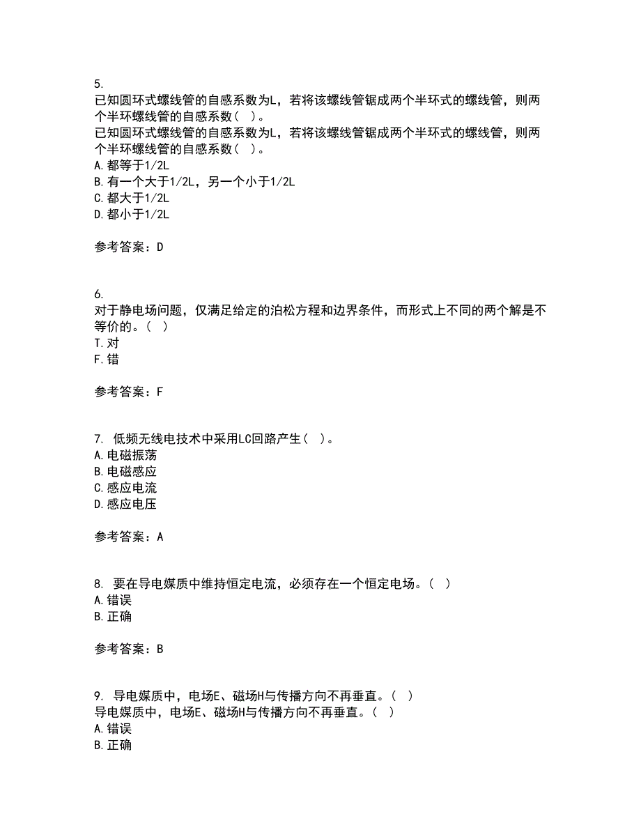 电子科技大学21秋《电磁场与波》综合测试题库答案参考89_第2页