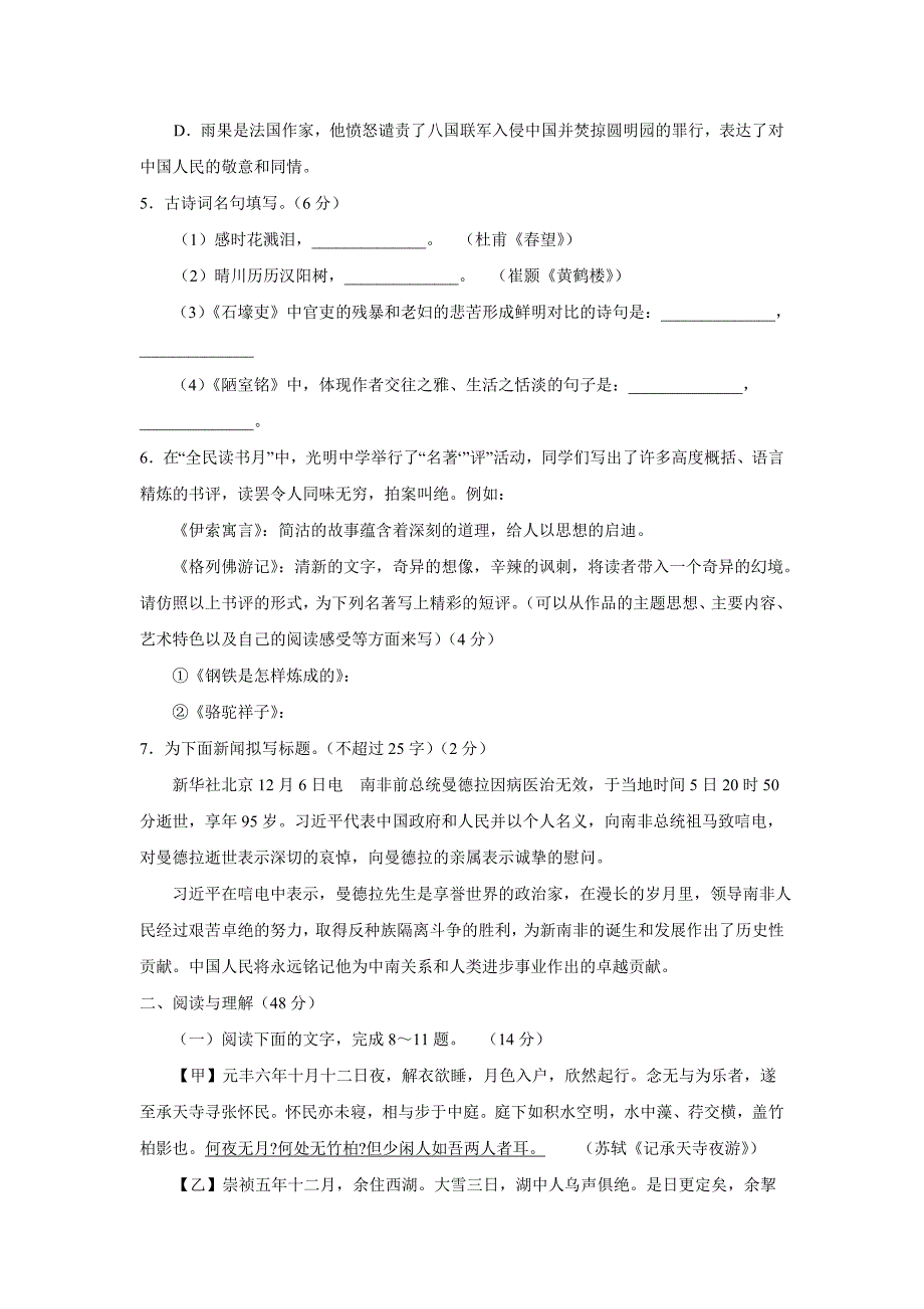 20150319024826241.doc_第2页