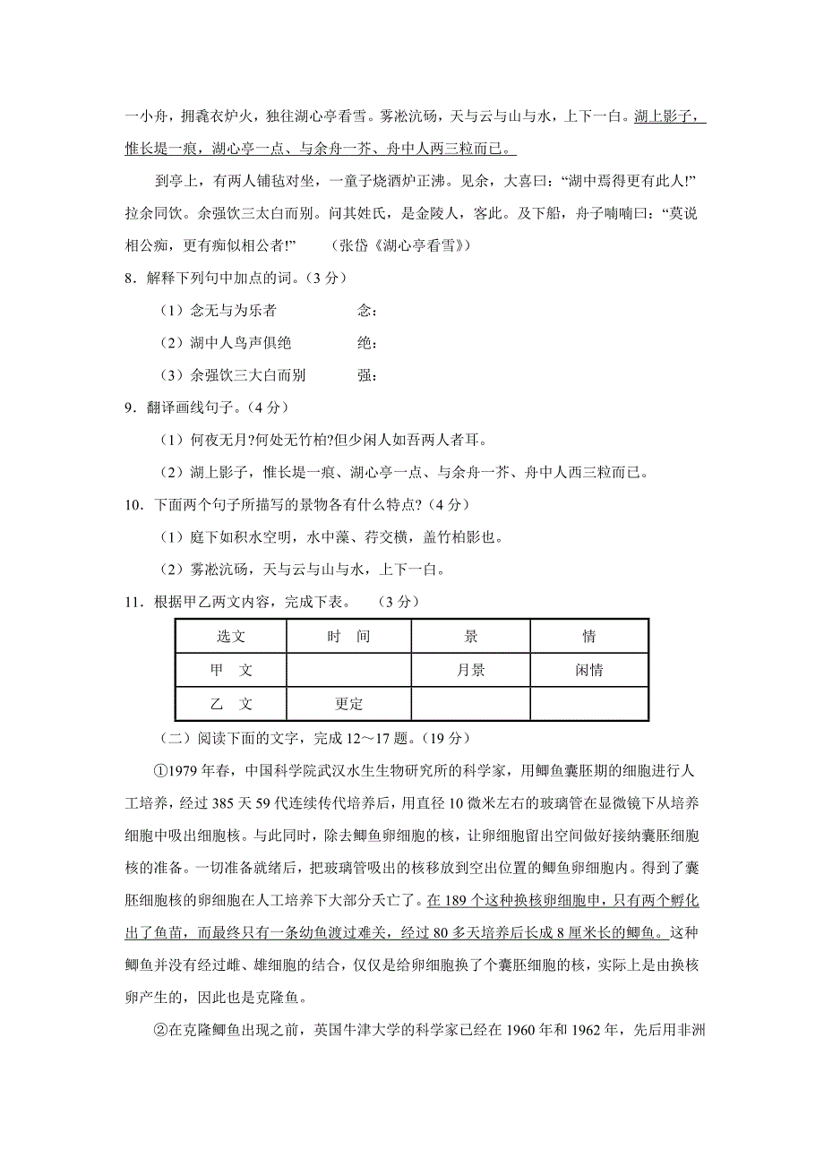 20150319024826241.doc_第3页