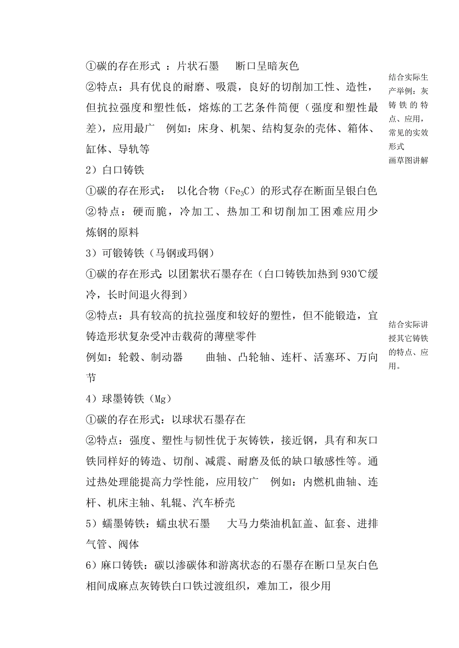 高焊工艺教师课时授课计划特殊金属材料的焊接_第4页