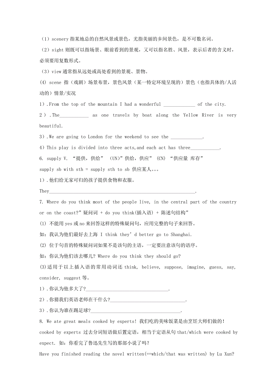 2022年高中英语 Module3 reading学案 外研版必修1_第4页