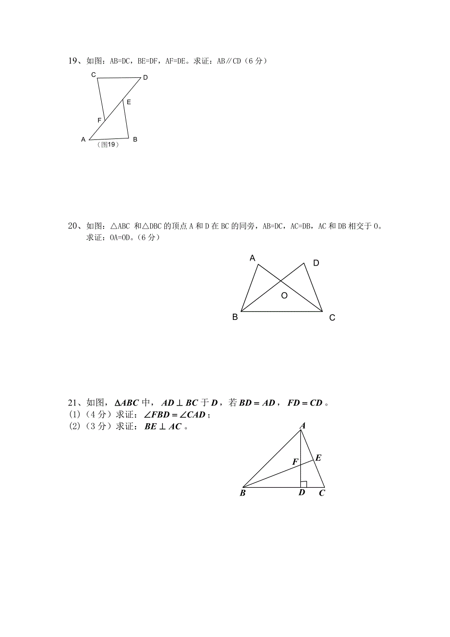 七年级数学第十三周检测卷.doc_第4页