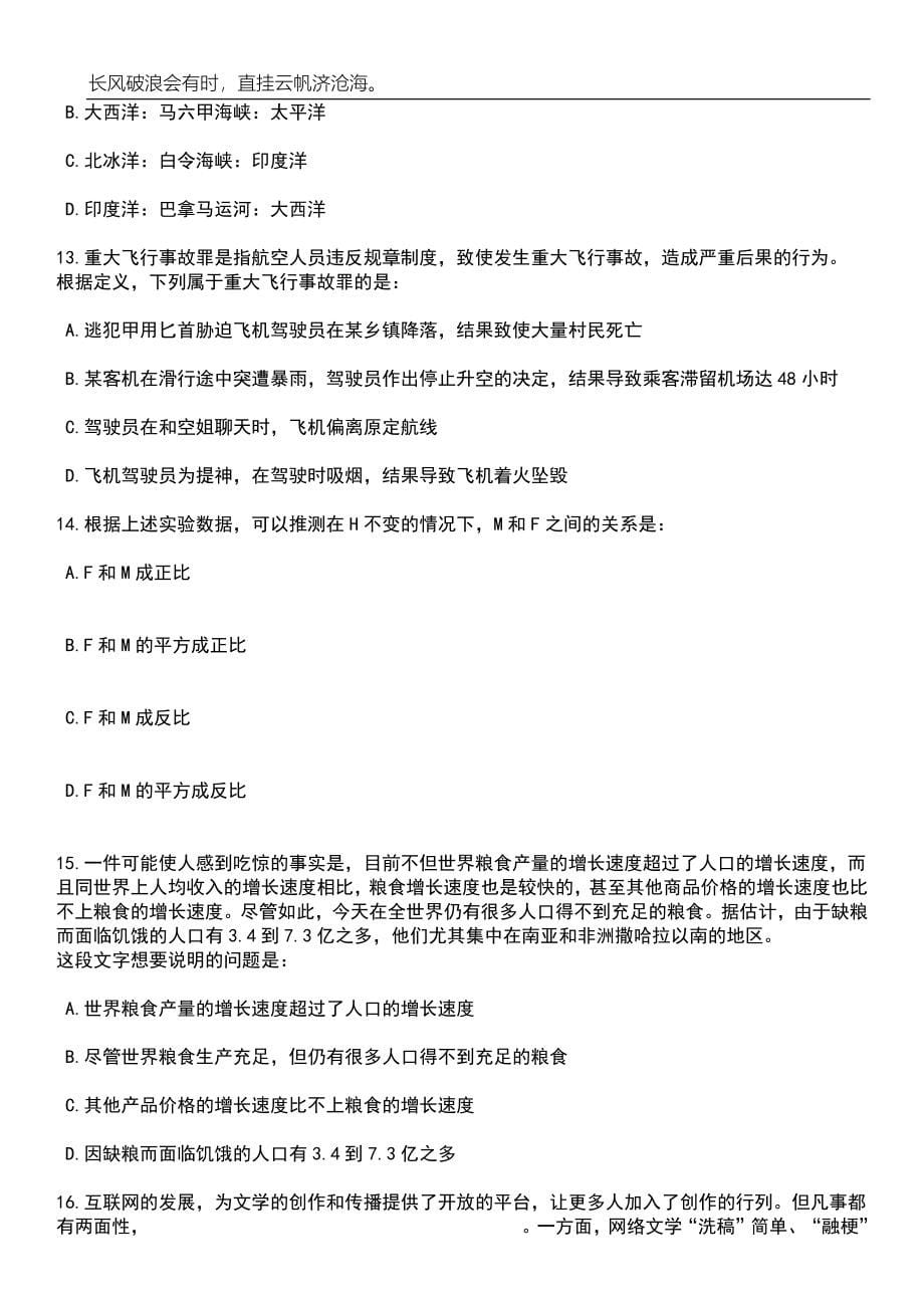 2023年06月湖南长沙市国资委离退休人员管理服务中心招考聘用普通雇员笔试参考题库附答案详解_第5页