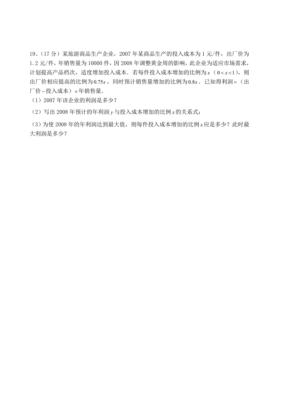 人教版数学高中必修一数学期末复习题及答案_第4页