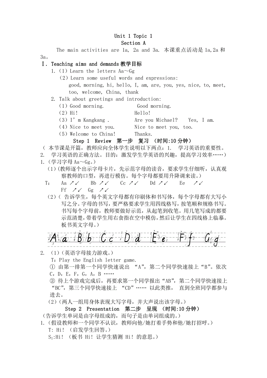 Unit1Topic1（教育精品）_第1页