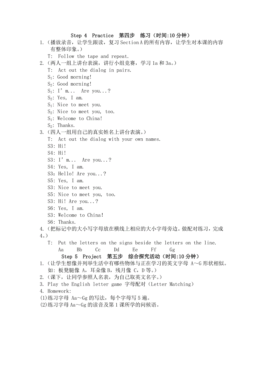 Unit1Topic1（教育精品）_第3页