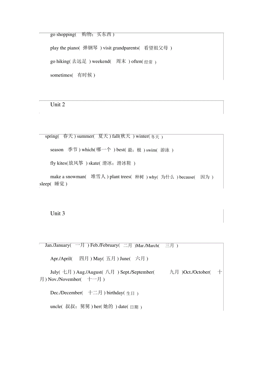 五年级上下册最全英语单词表_第4页