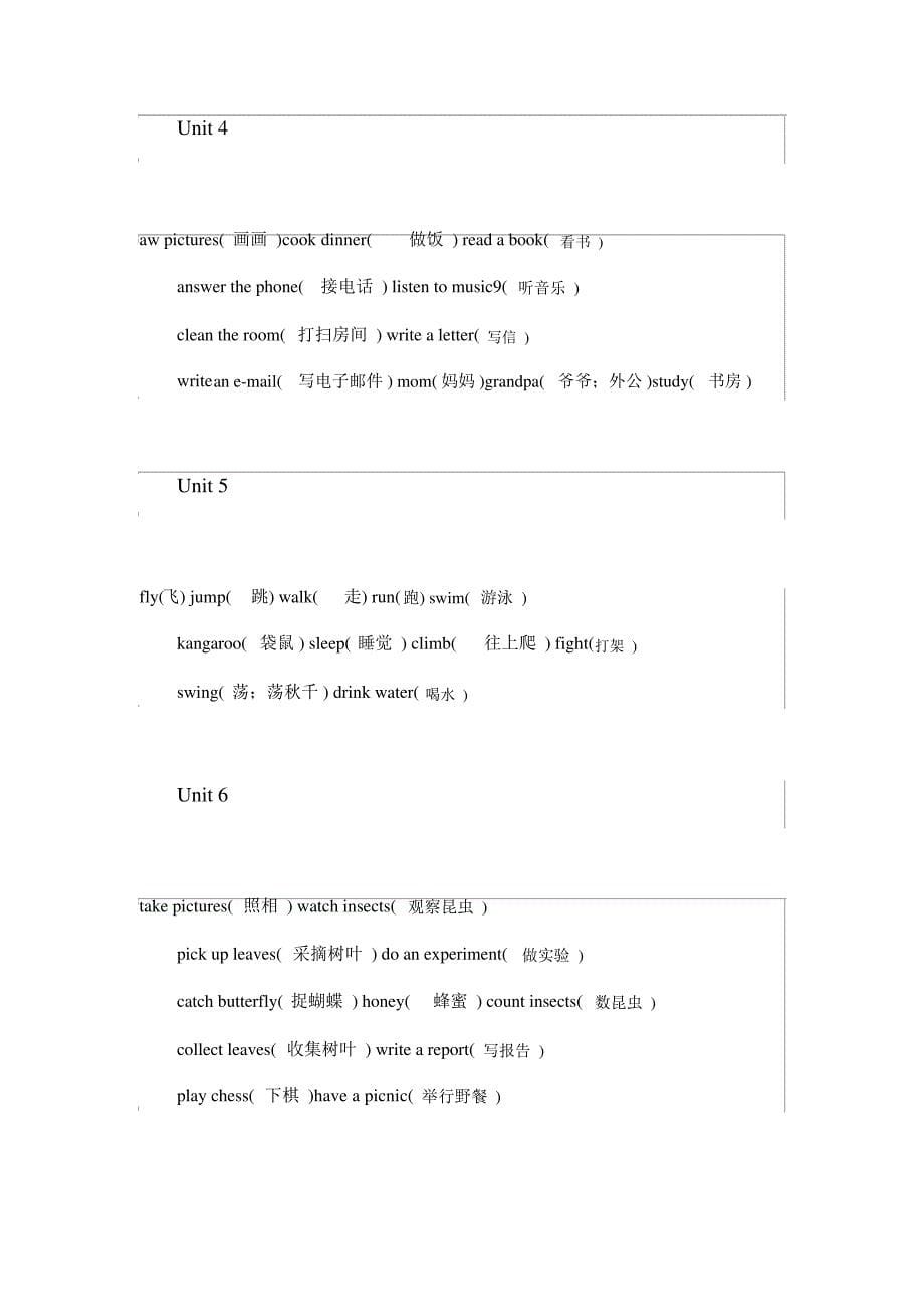 五年级上下册最全英语单词表_第5页