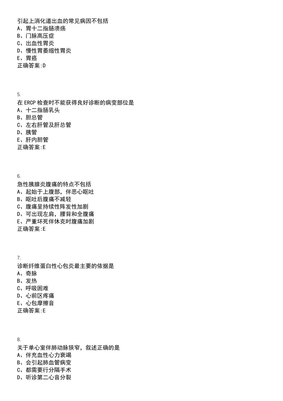 2022-2023年（备考资料）住院医师规范化培训-住院医师规范化培训(胸心外科)考试冲刺提分卷精选一（带答案）试卷号9_第2页