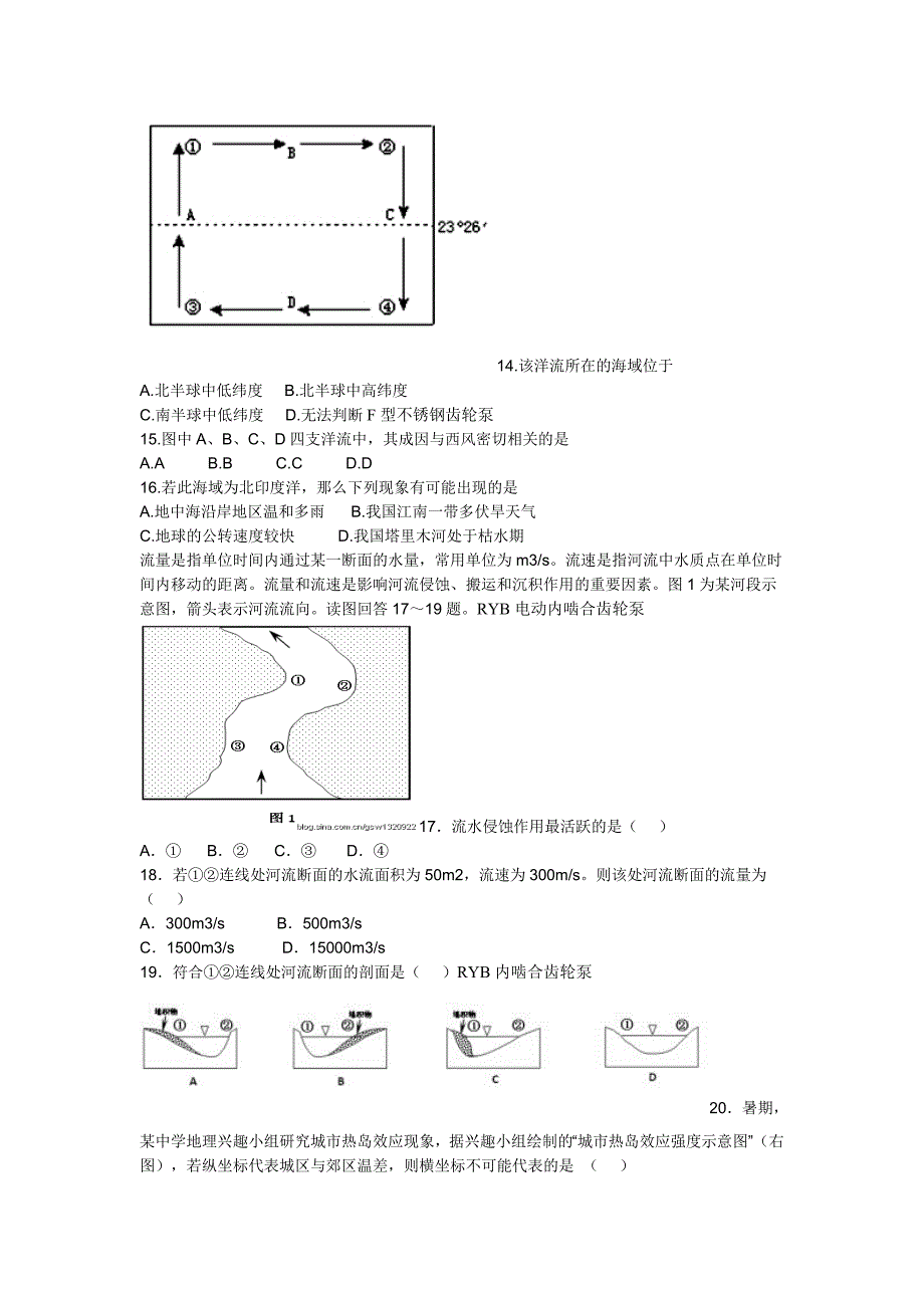 山东淄博一中11-12学年度第一学期高三期中模块考试地理_第4页