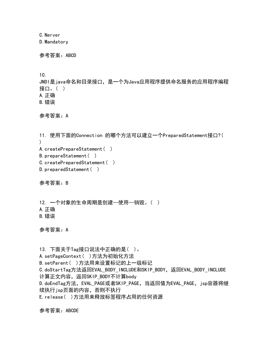 电子科技大学21春《基于J2EE的开发技术》在线作业二满分答案40_第3页