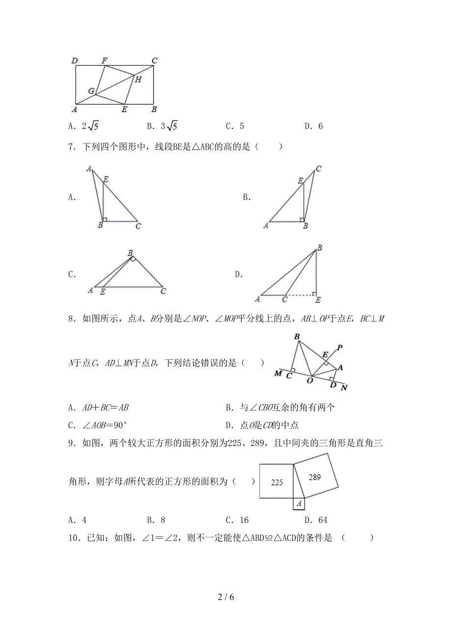 初中八年级数学上册期末考试题及答案下载.doc_第2页