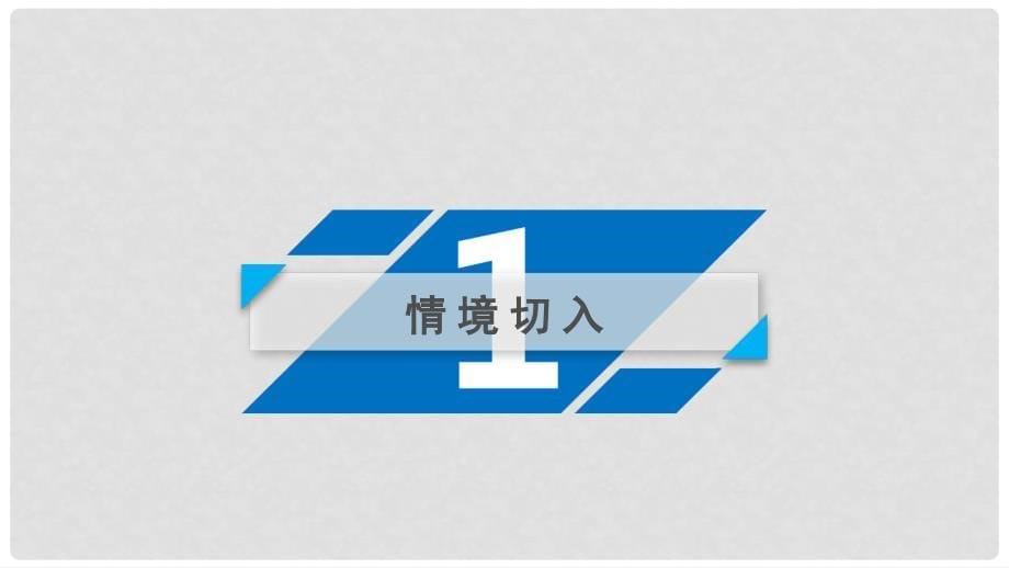 高中物理 第5章 交变电流课件 新人教版选修32_第5页