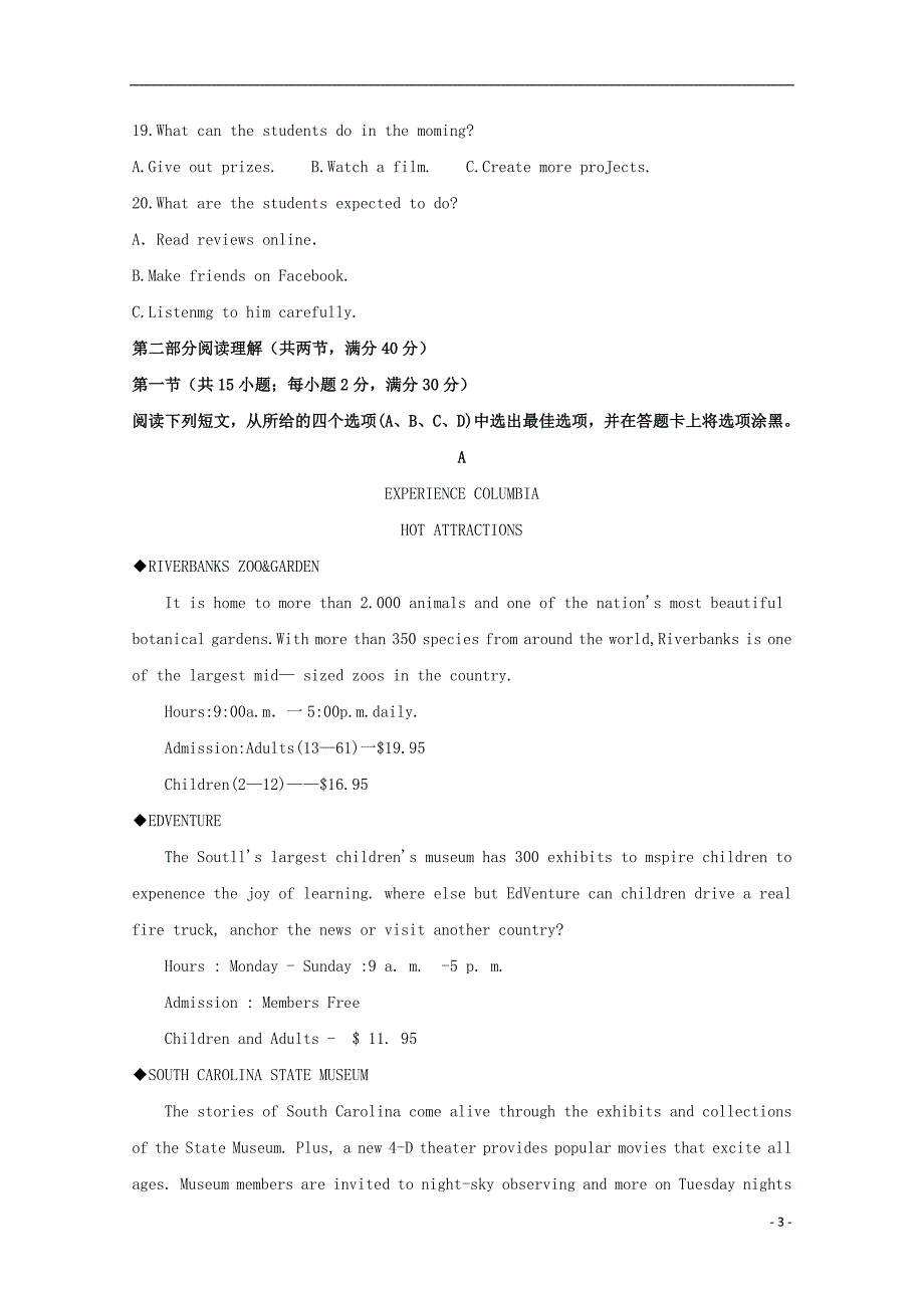 安徽省江淮十校2019届高三英语上学期第二次联考试题（含解析）_第3页