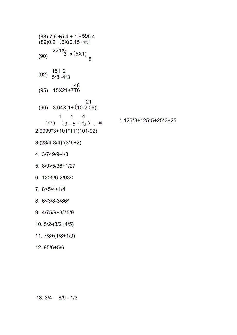 六年级计算题练习大全_第4页