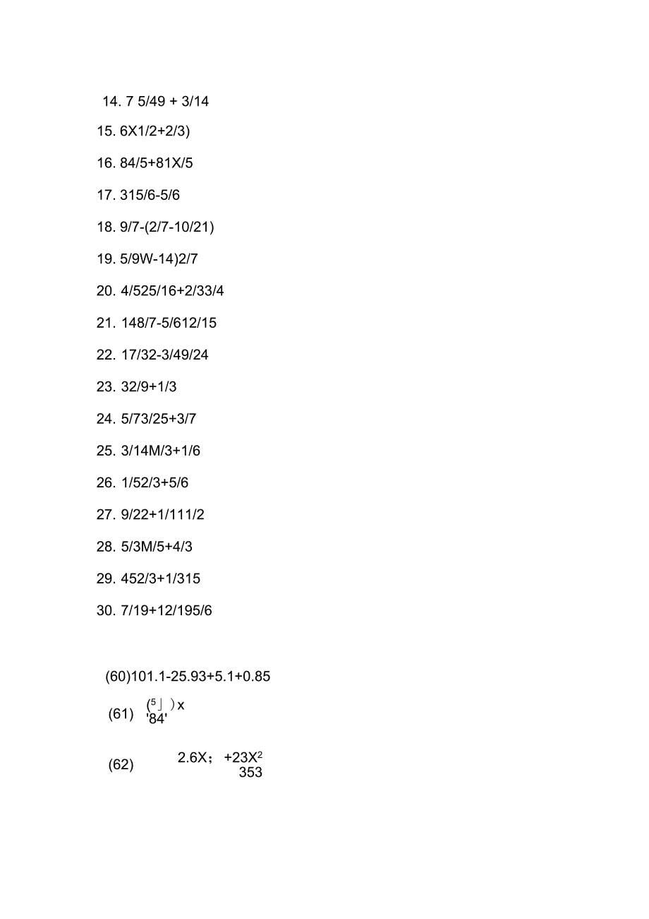 六年级计算题练习大全_第5页