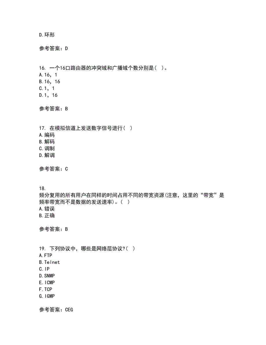 东北大学21秋《计算机网络》在线作业三满分答案77_第4页