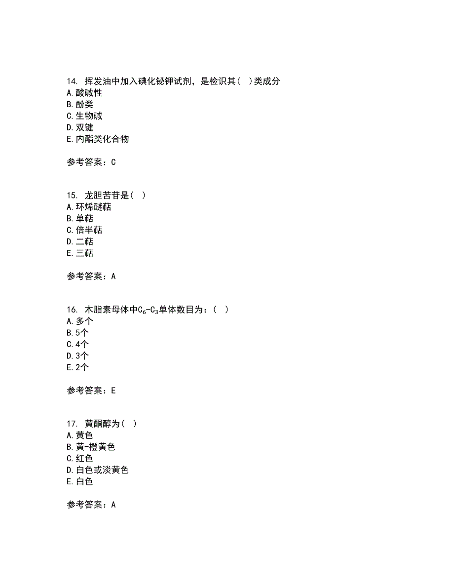 四川农业大学2021年12月《中药化学》期末考核试题库及答案参考4_第4页