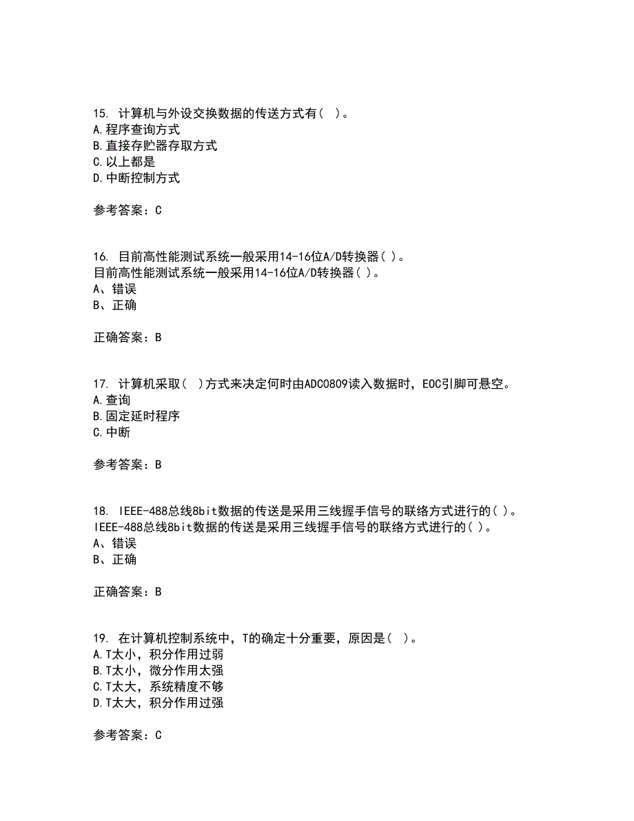 吉林大学21秋《微机测控技术》在线作业一答案参考49_第4页