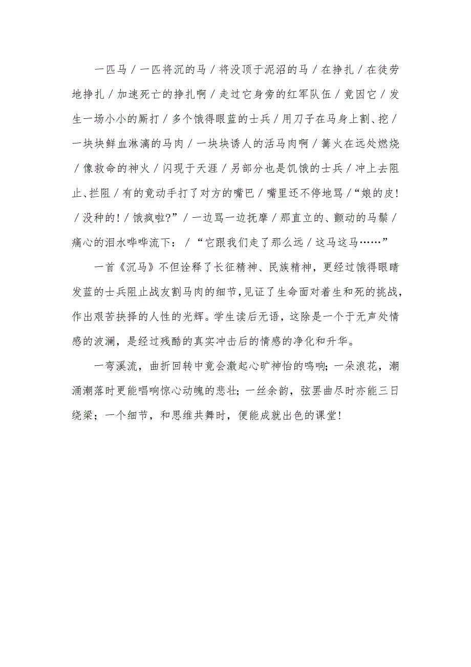 [挖掘细节　启迪思维]互联网思维的九大思维_第4页