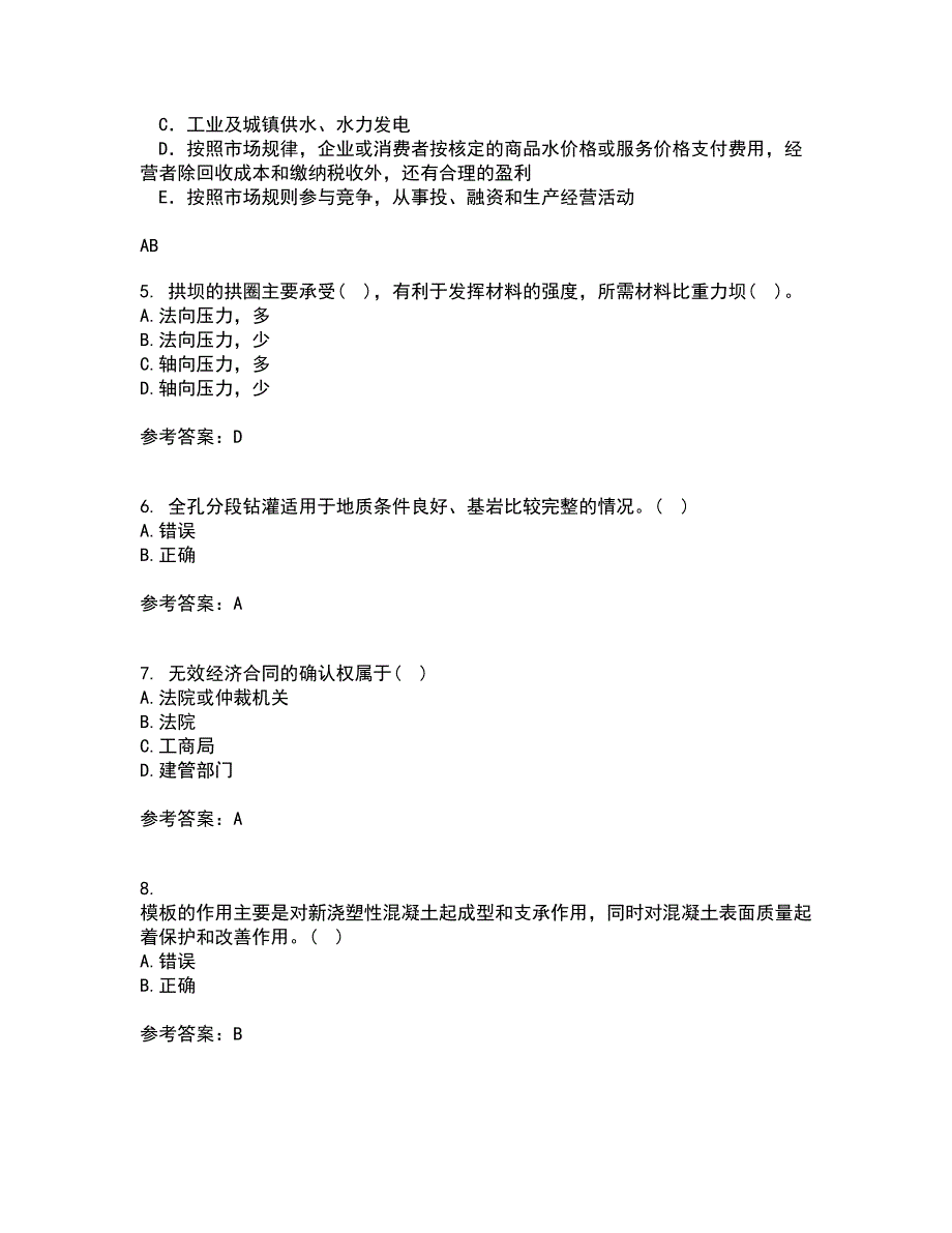 东北农业大学21春《水利工程施工》在线作业三满分答案80_第2页