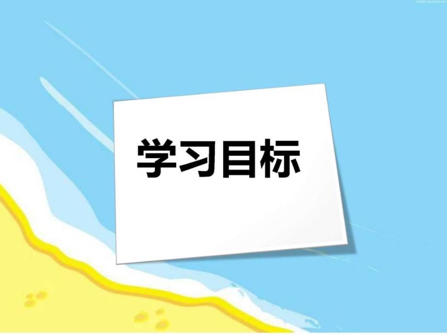 5精品中学ppt课件.2生活中的透镜3图文.ppt_第2页