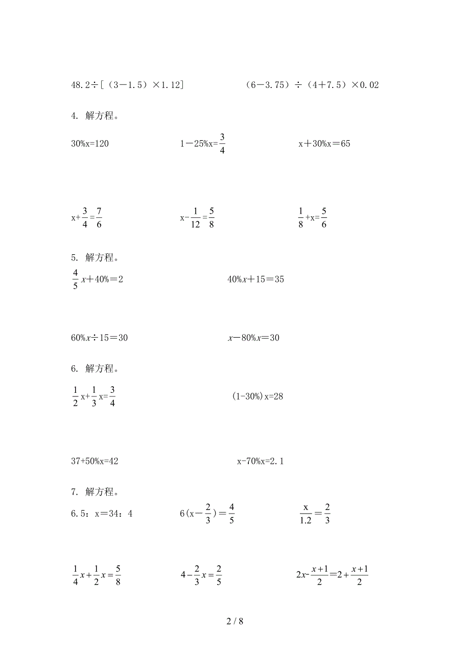 六年级北师大数学上册计算题课堂知识练习题_第2页