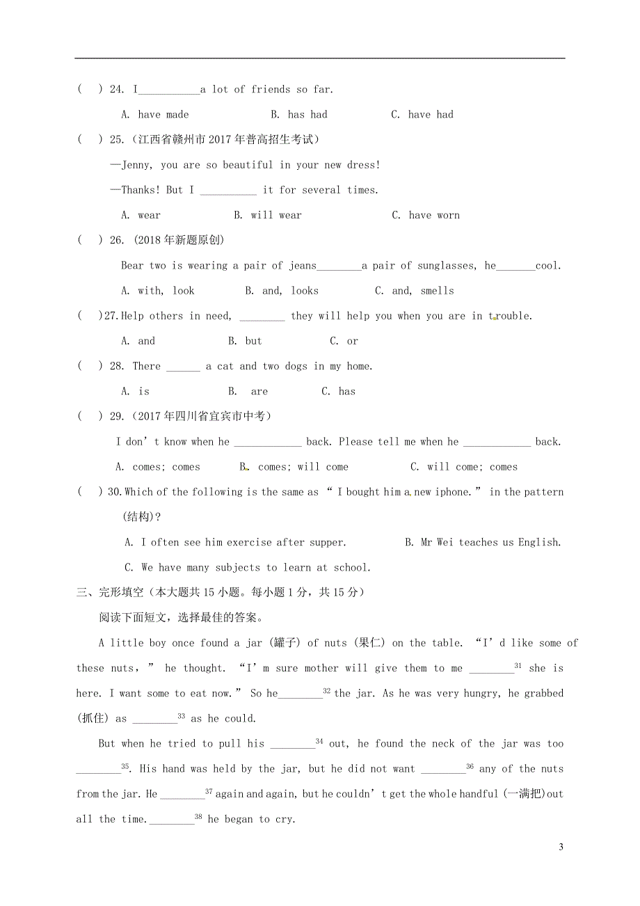 八年级英语下学期第四次月考(期末模拟)试题(无答案).doc_第3页