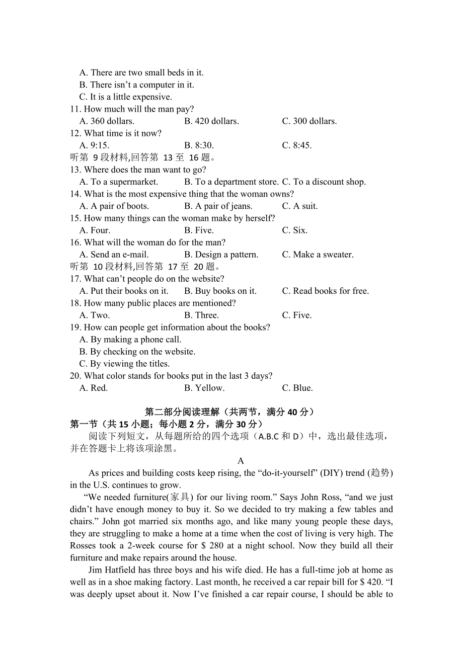 贵阳市清华中学2018届高一第一阶段性英语测试卷.doc_第2页