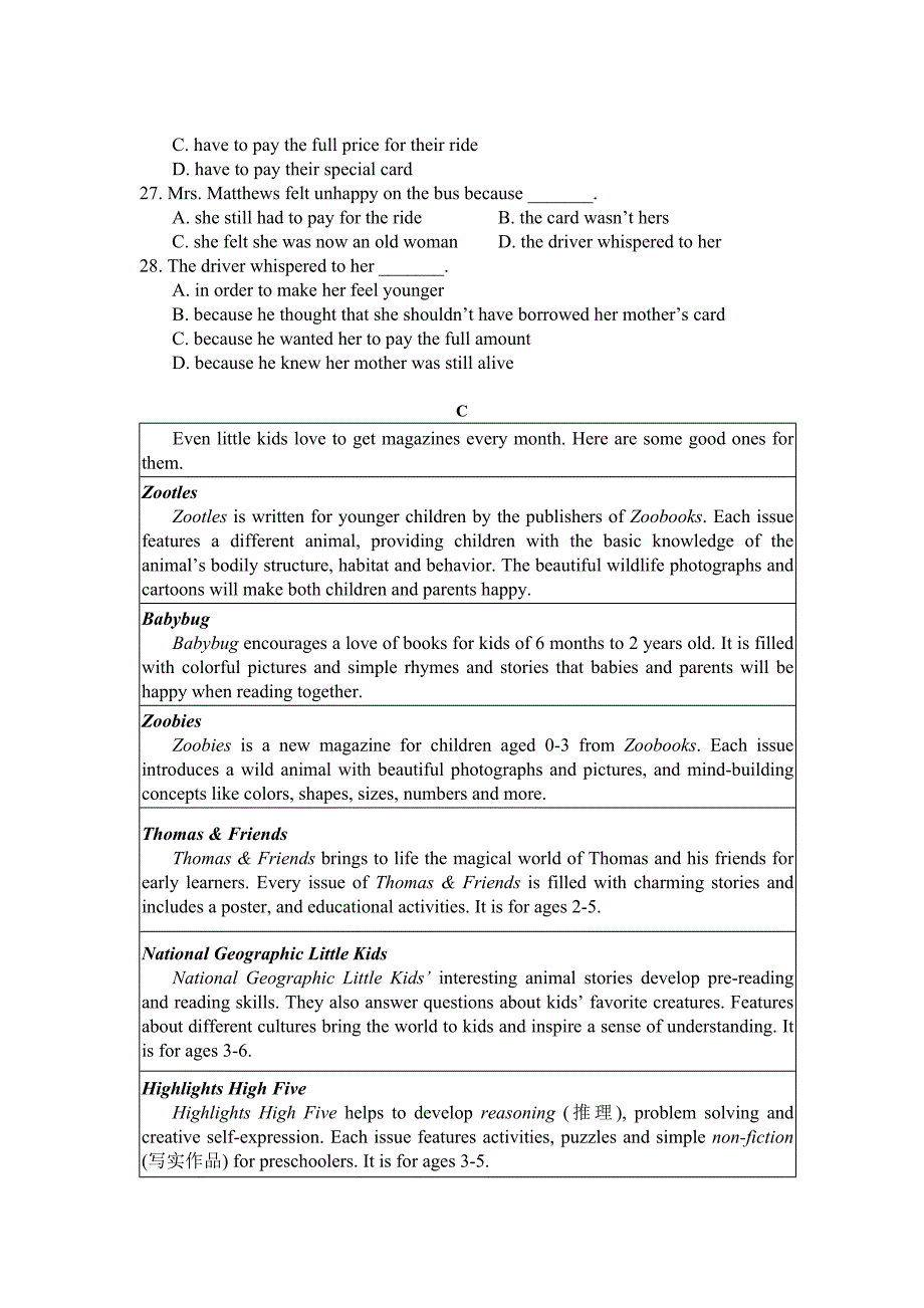 贵阳市清华中学2018届高一第一阶段性英语测试卷.doc_第4页