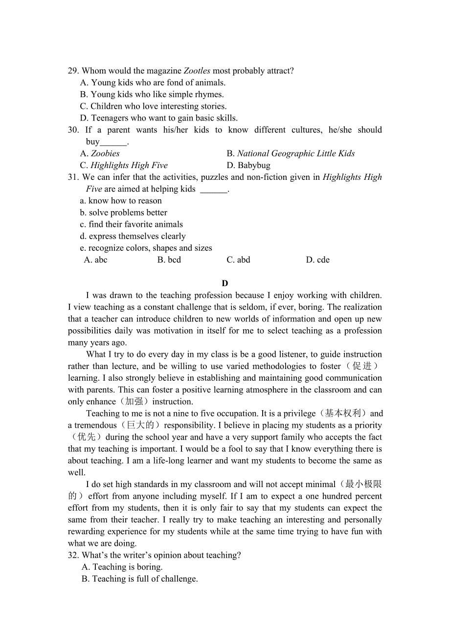 贵阳市清华中学2018届高一第一阶段性英语测试卷.doc_第5页