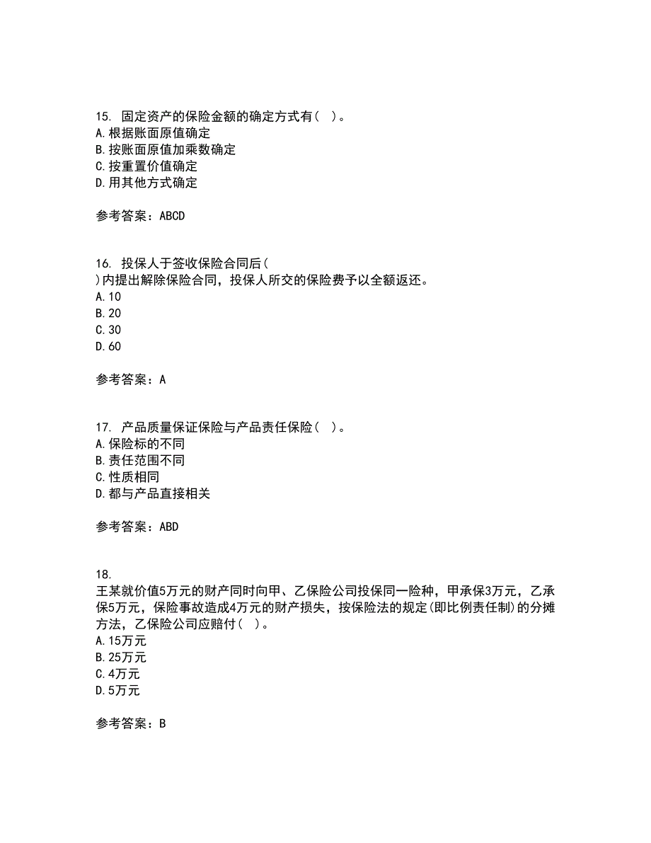 南开大学21秋《财产保险》平时作业2-001答案参考94_第4页