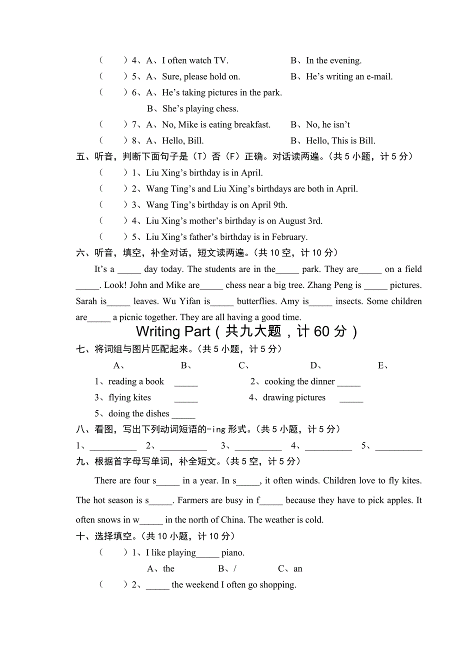 xx年新版五年级下英语期末练习试题及答案_第2页