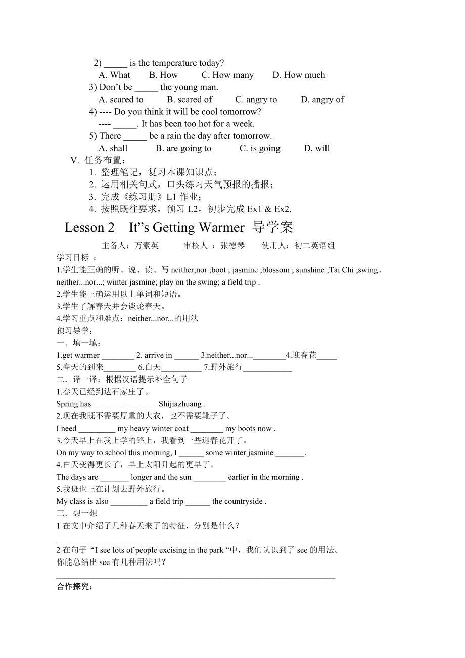 导学案英语八年级下冀教版_第2页