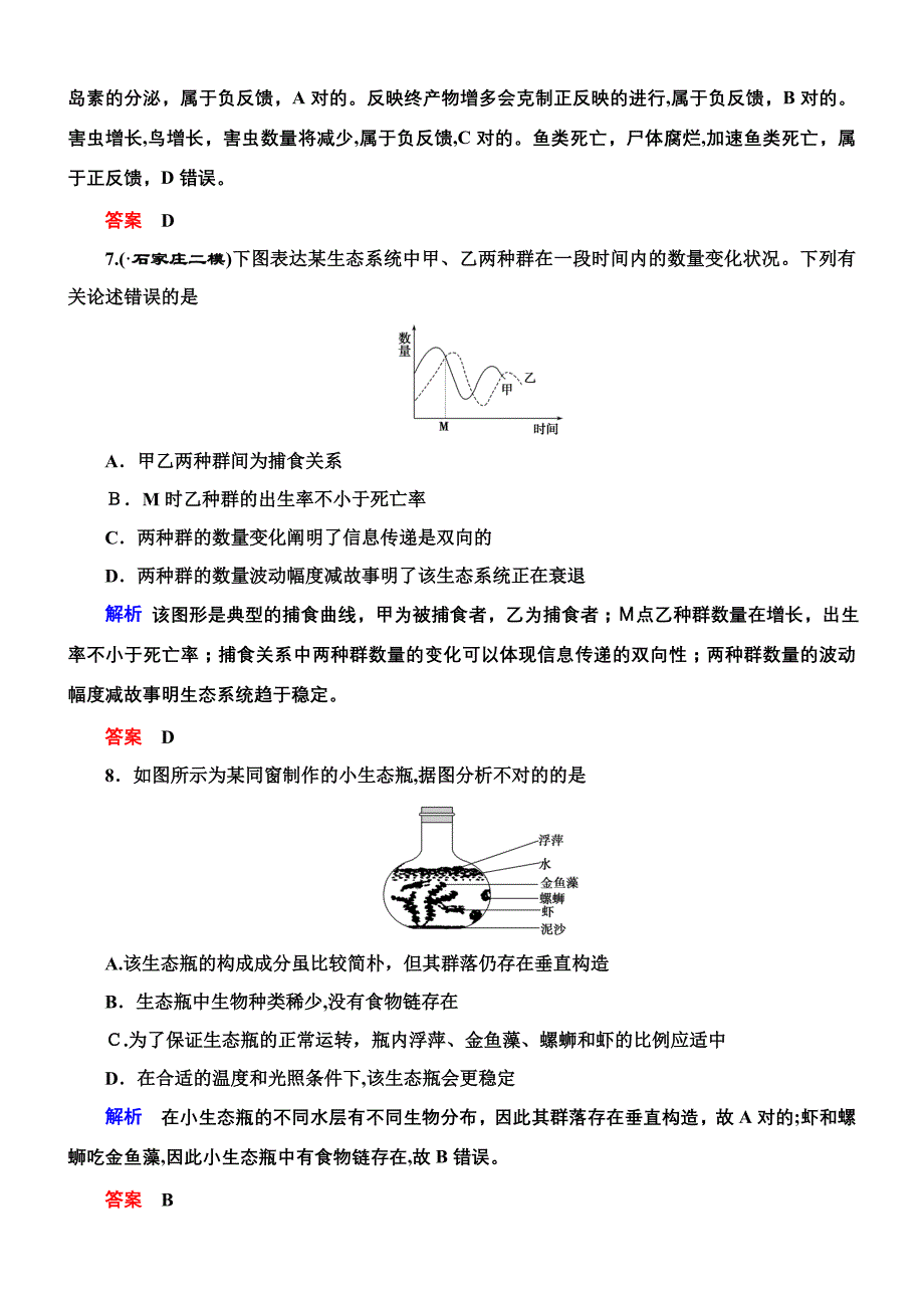 第9单元 第5讲_第3页