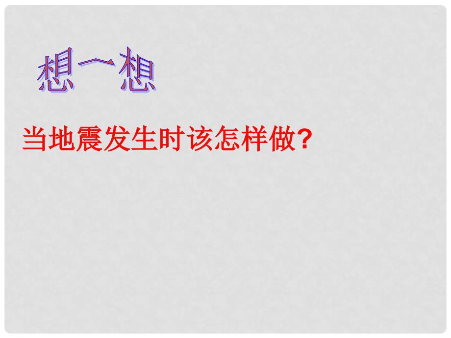 八年级劳动技术下册 第八单元第二章 用药和急救课件 人教新课标版_第3页