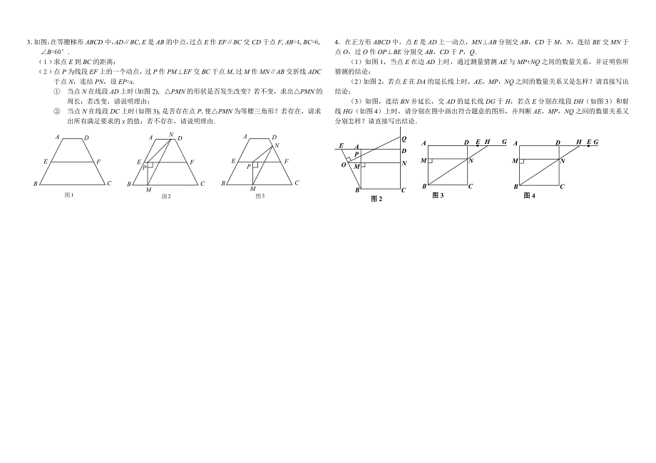 河北题型中考数学解答题解题技巧(适合葫芦岛)_第3页