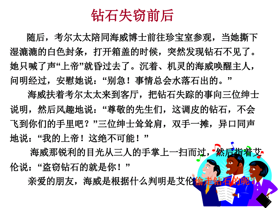 娱乐与化学郑州大学化学系级高飞_第4页