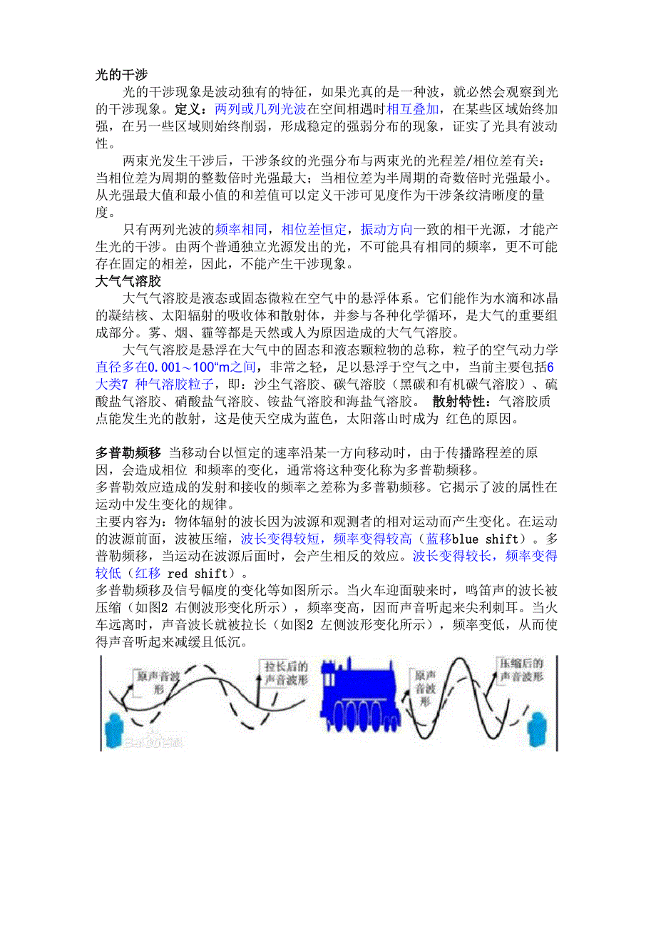 激光雷达基础知识_第2页