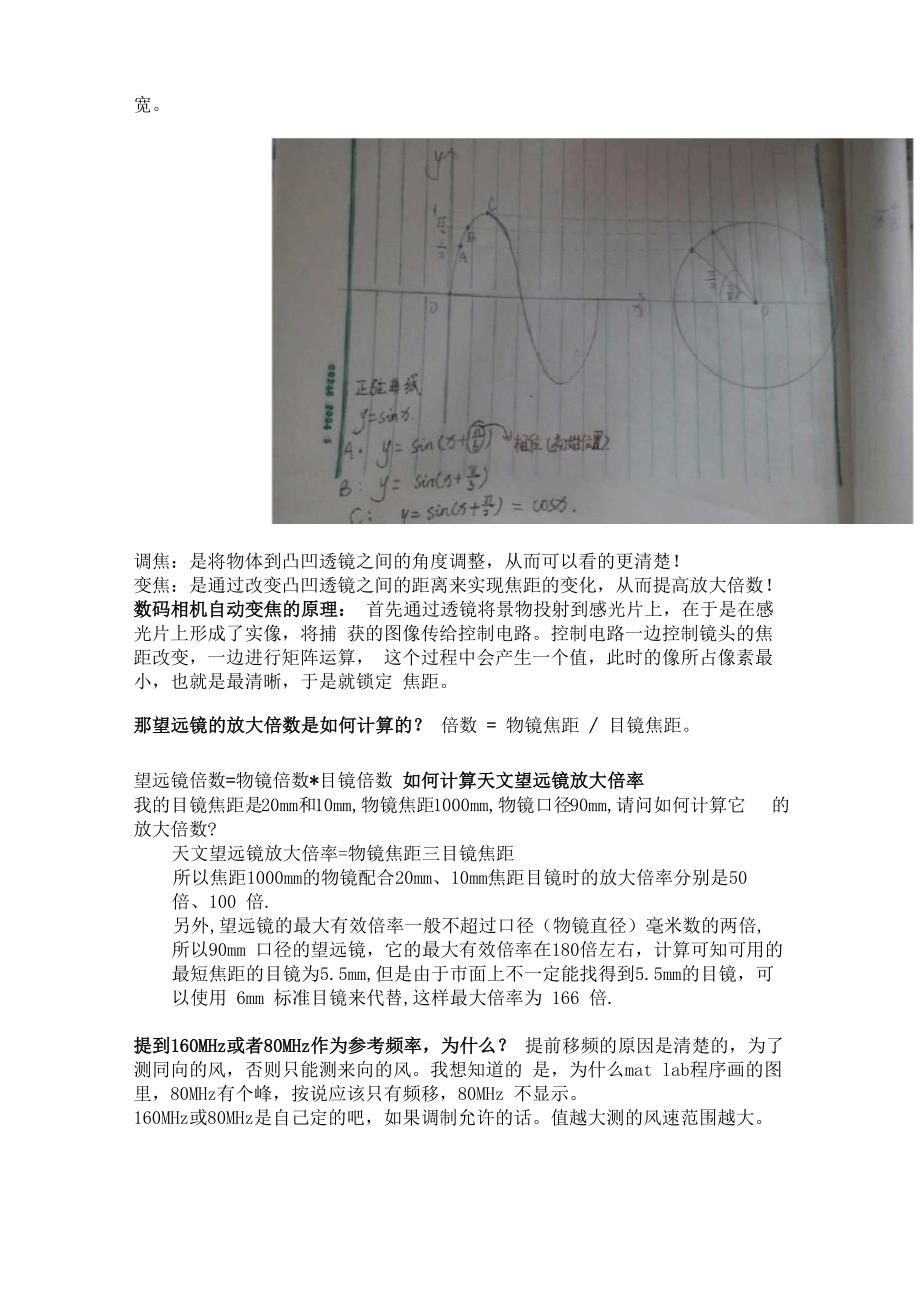 激光雷达基础知识_第4页