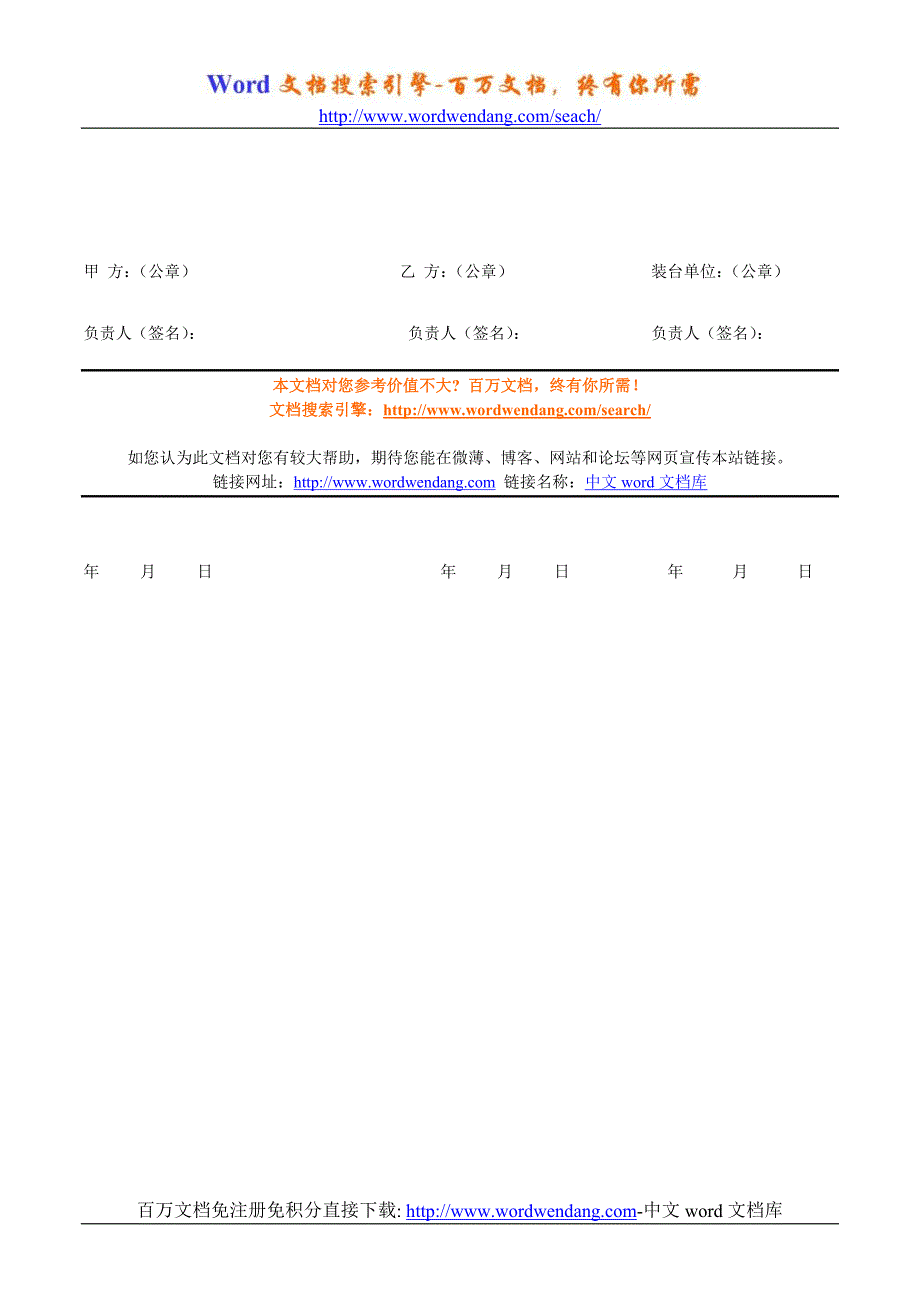 广州中山纪念堂演出（活动）舞美装台施工安全协议书_第4页