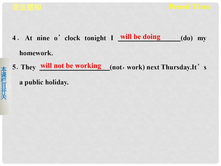 高中英语 Module 1 Life in the Future Period 3 Grammar课件 外研版必修4_第2页