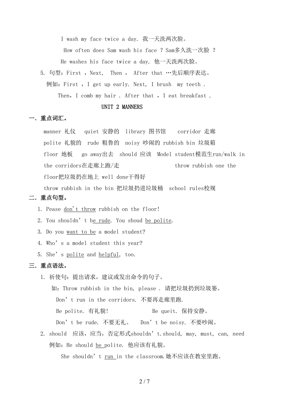 深圳小学英语四年级下册知识点复习(DOC 7页)_第2页