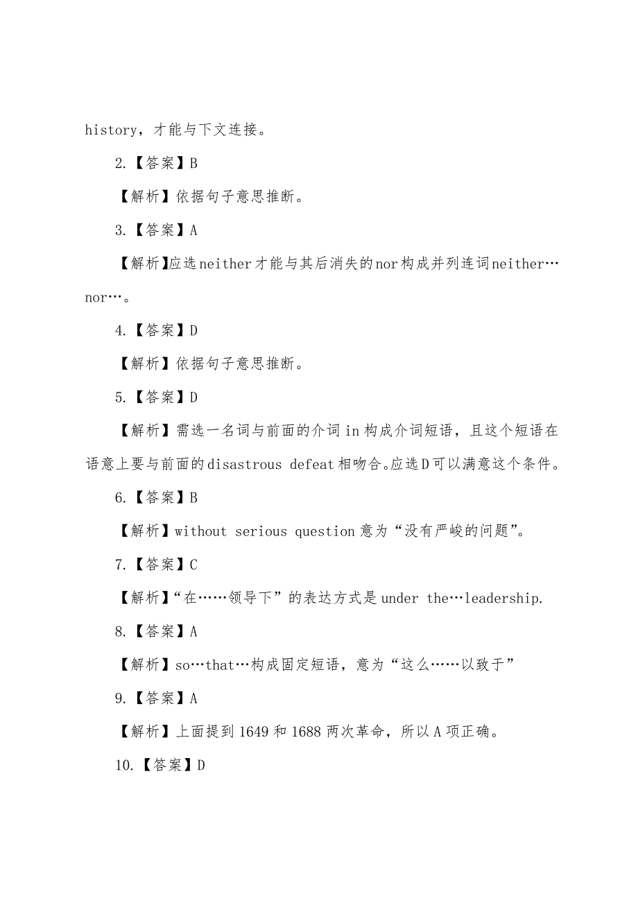 2022年12月英语四级完形填空考前练习26(1).docx_第3页