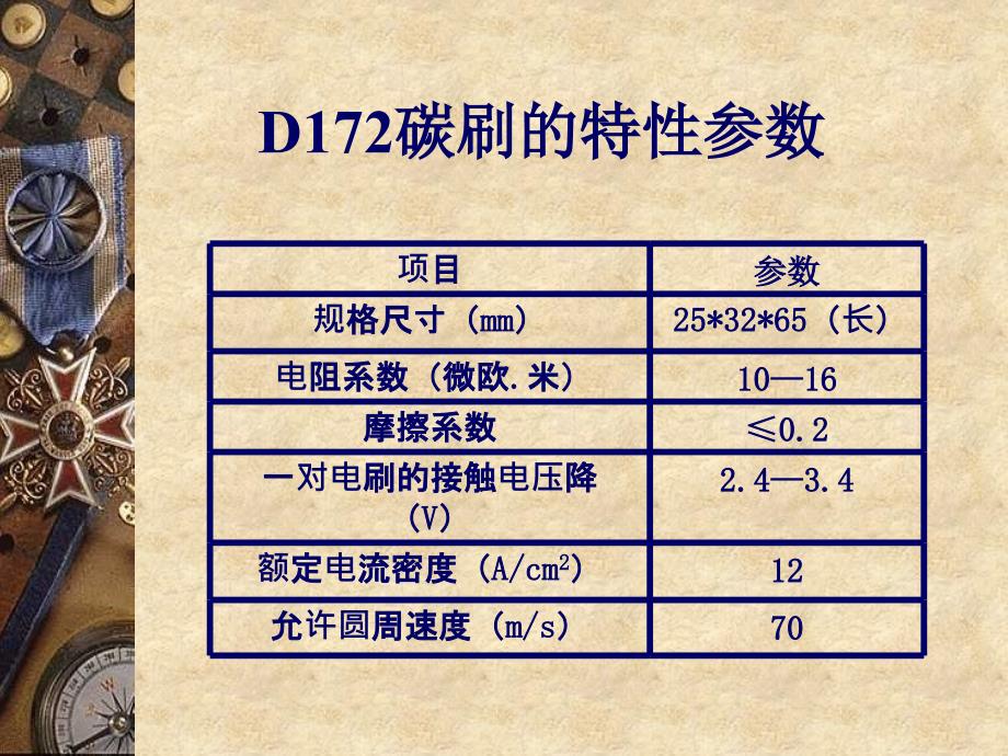 发电机碳刷冒火原因及解决方法_第4页